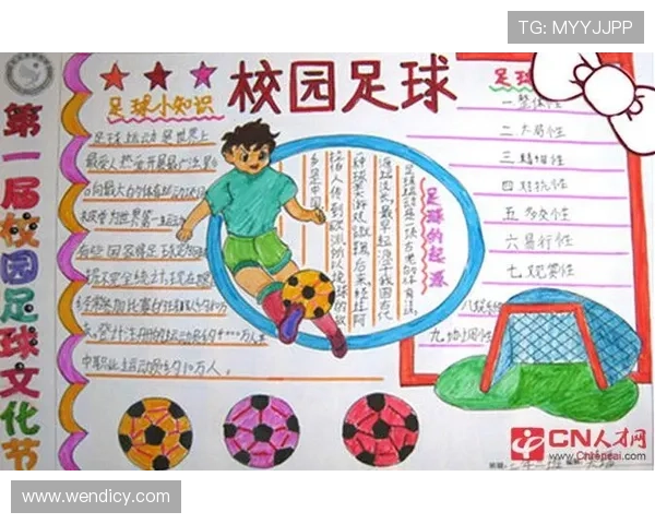 中国足球明星的艺术之旅：用画笔描绘绿茵场上的荣耀与梦想